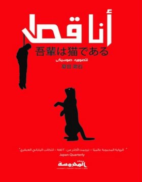 أنا قط ج 1 أنا قط ج 1